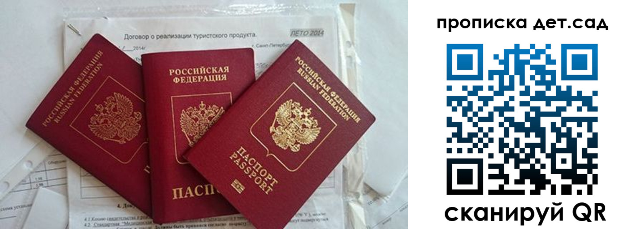 где прописаться в Уяре