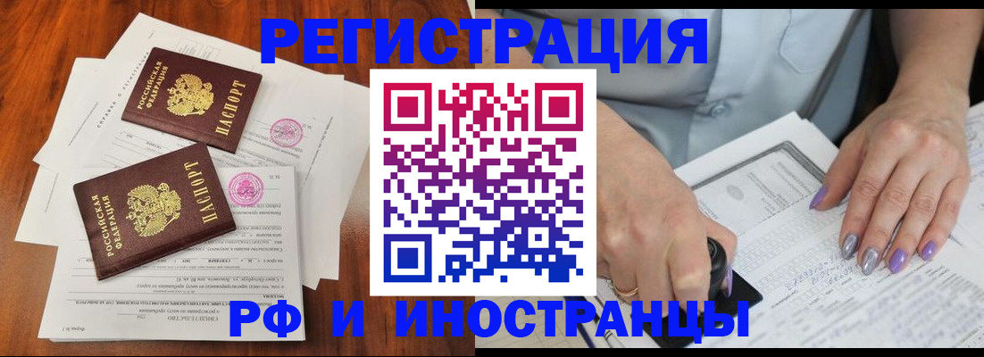 временная регистрация надежно в Уяре