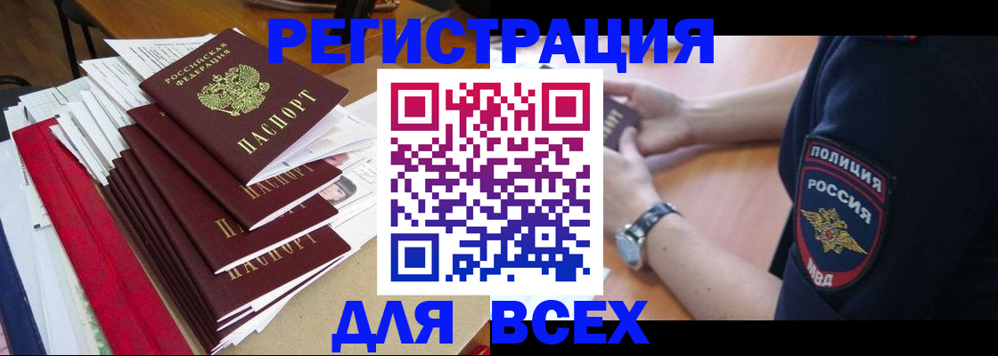 прописка для военкомата в Уяре